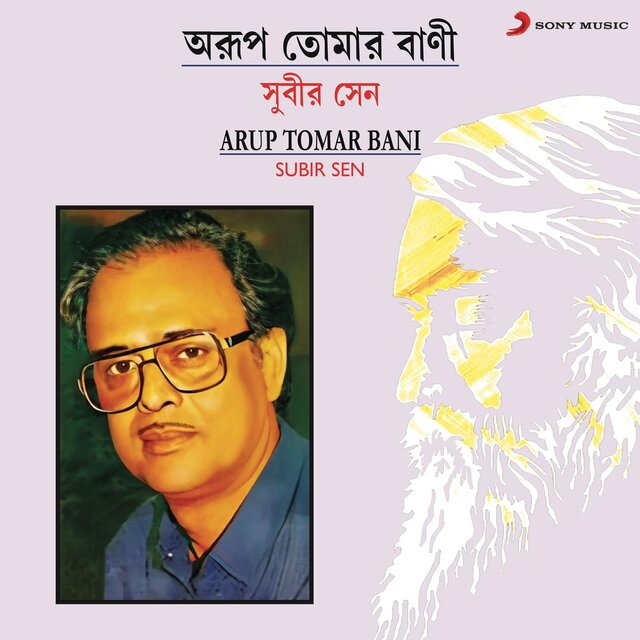 Arup Tomar Bani