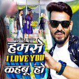 Hamse I Love You Kahab Ho
