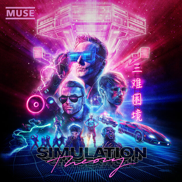 Cover art for album Simulation Theory (Super Deluxe) by Muse
