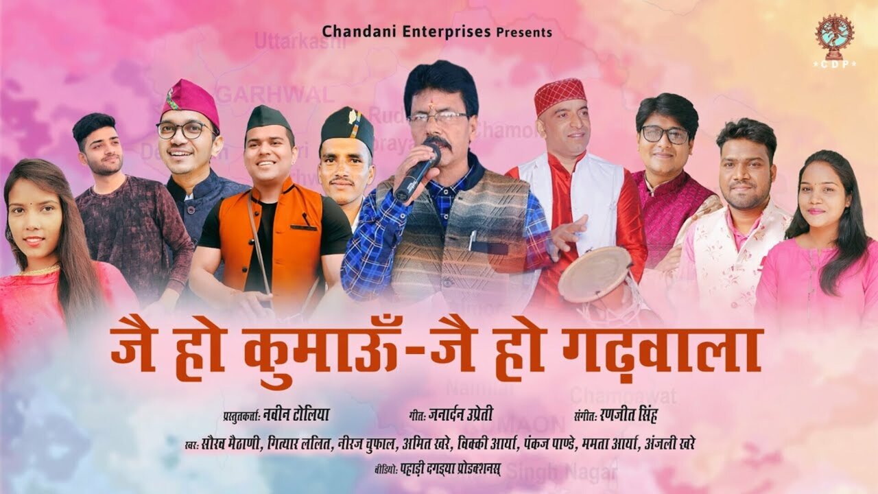 Jai Ho Kumaon Jai Ho Gadwala-Pahari Video Song
