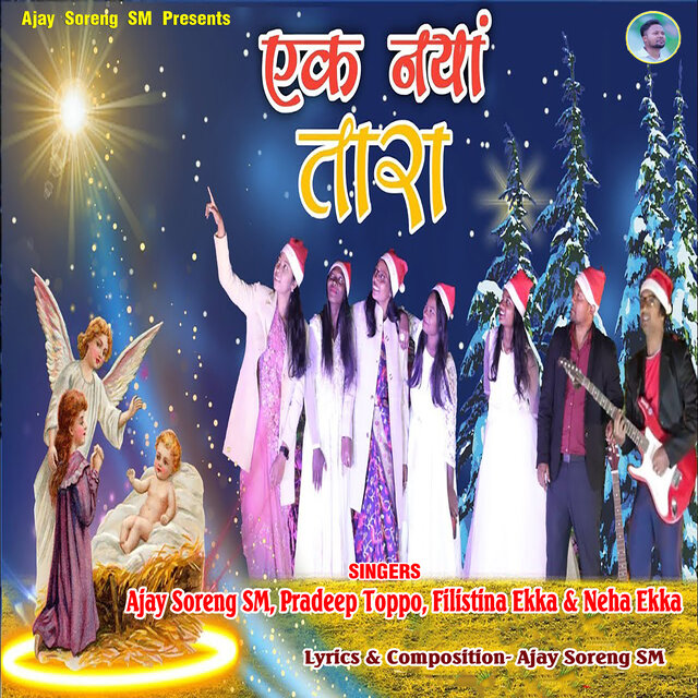 Ek Naya Tara