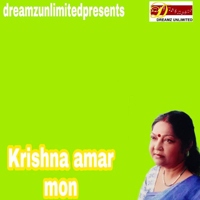 Krishna Amar Mon