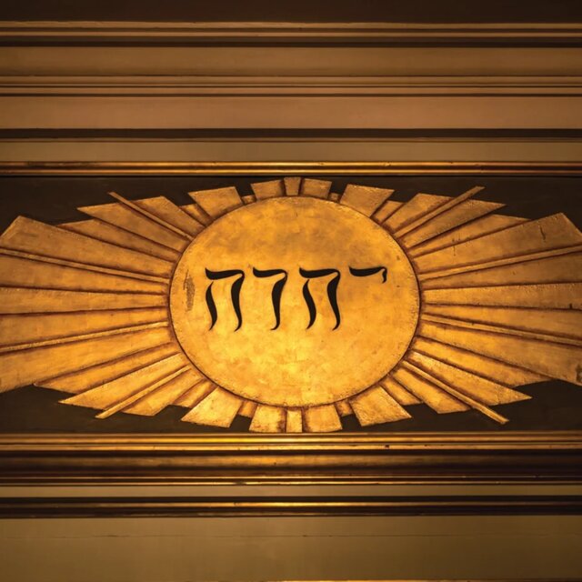 YAHWEH