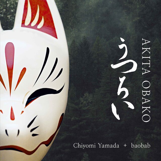 Akita Obako