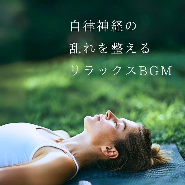Relaxing Music for Balancing the Autonomic Nervous System