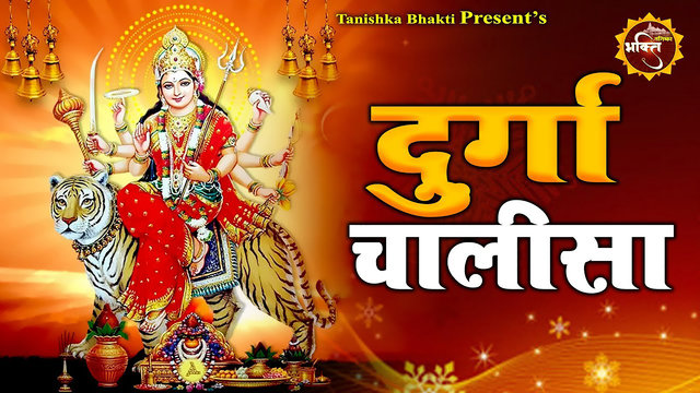 Maa Durga Chalisa (Hindi)