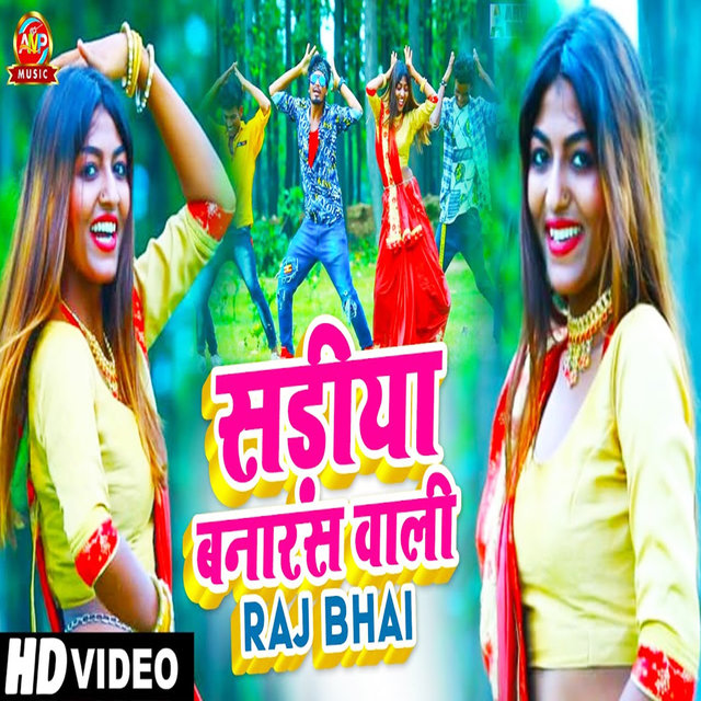 Sadiya Banaras Wali Raj Bhie (Bhojpuri)