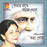 Kothao Amar Hariye