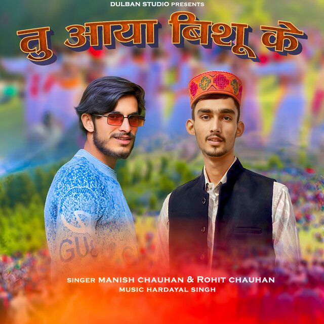 Tu Aaya Bisu Ke