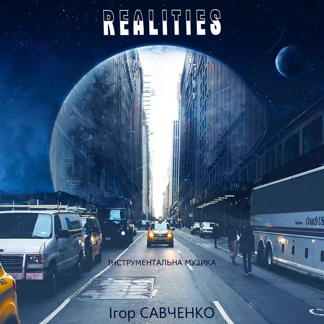Realities (Інструментальна музика)