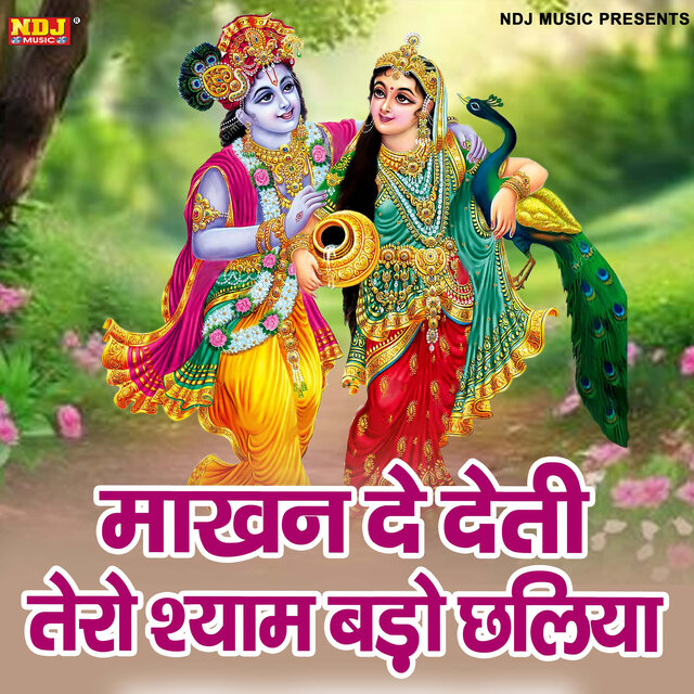 Makhan De Deti Tero Shyam Bado Chhaliya
