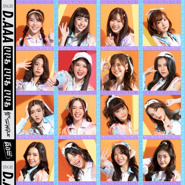 ด อะ By Bnk48 On Tidal