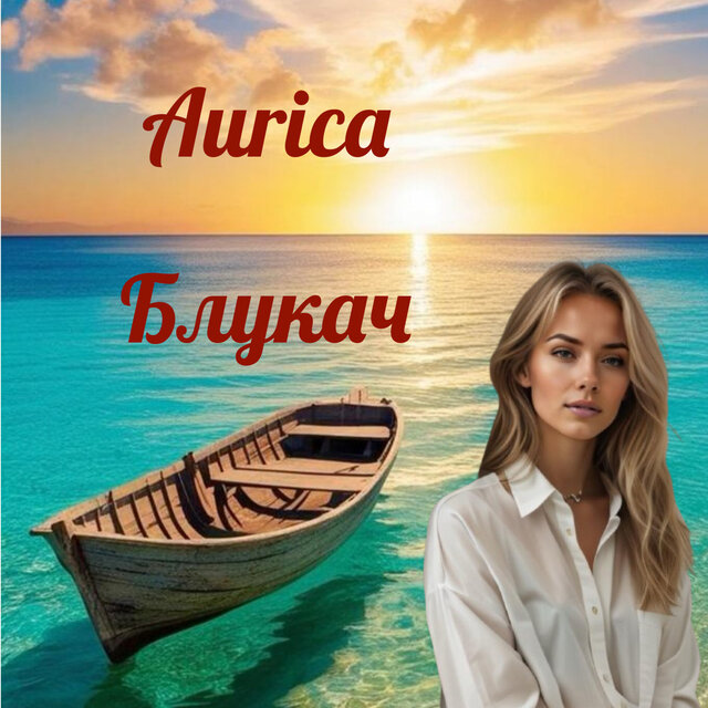 Блукач