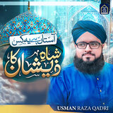 Aastan Hai Yeh Kis Shah E Zeeshan Ka