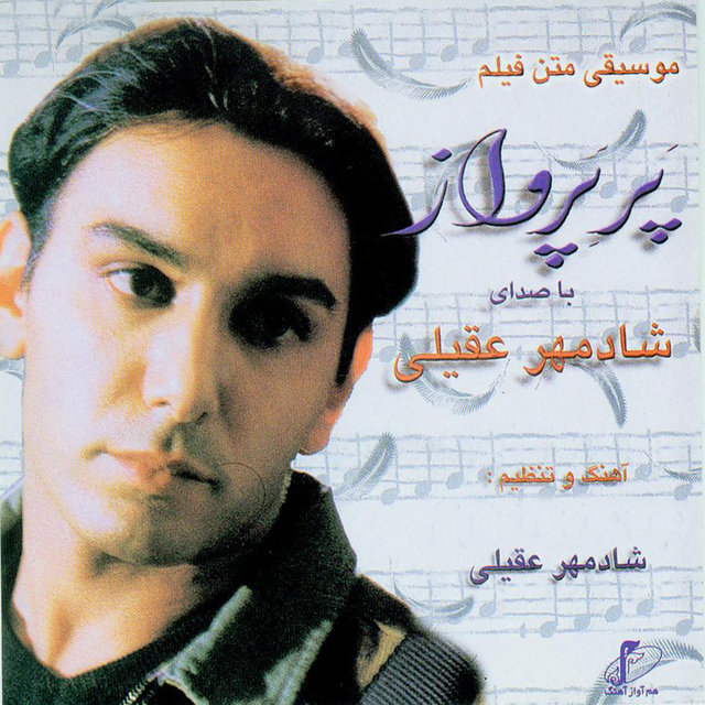 Par-e-Parvaz - Sound Track