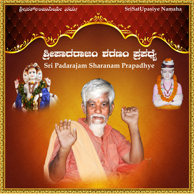 SriPada Rajam Sharanam Prapadhye