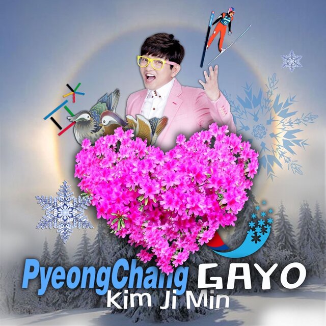 평창가요! 김지민 2018평창동계올림픽 주제가요