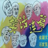 搞对象