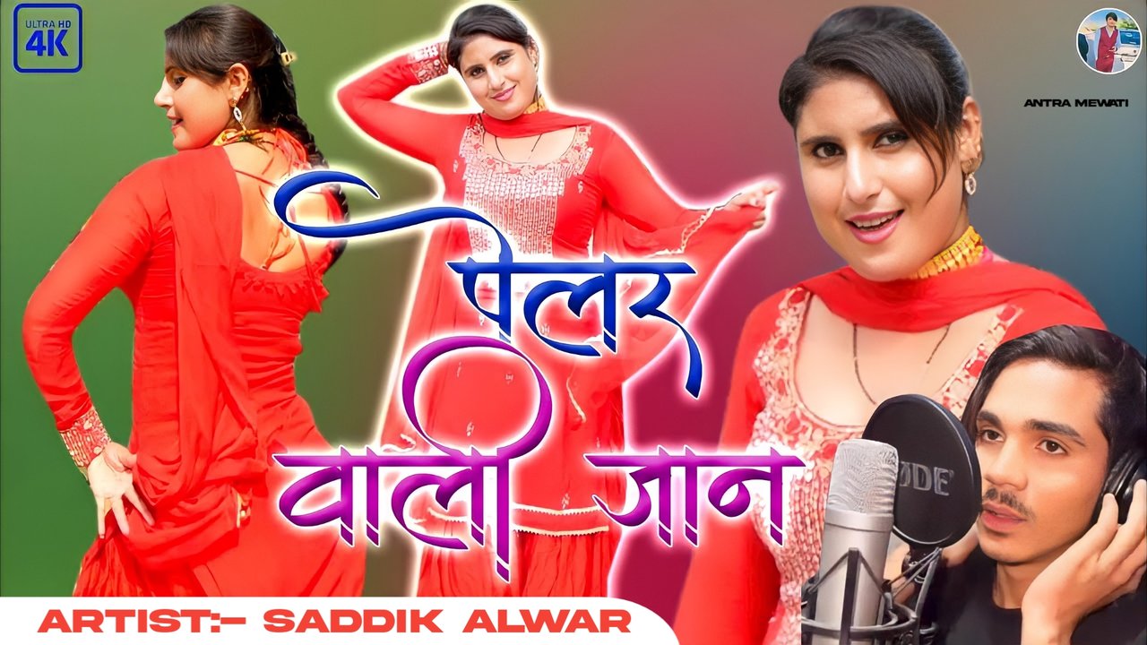 Call Missa Naa Aayi-Haryanvi Video Song (Haryanvi)