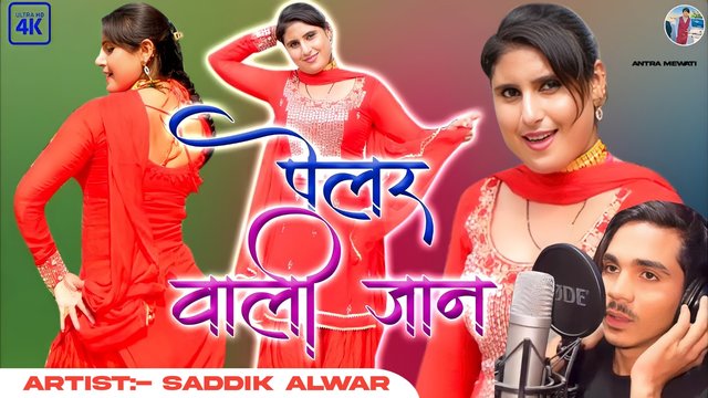 Call Missa Naa Aayi-Haryanvi Video Song (Haryanvi)