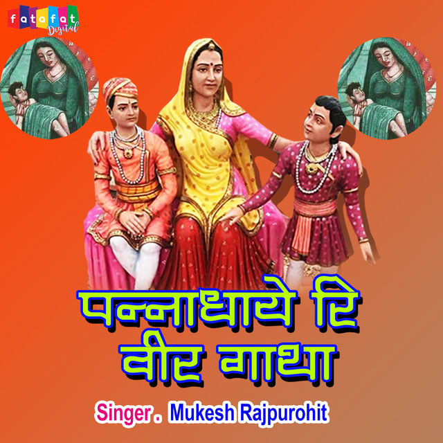 Panna Dhay Ri Veer Gaatha (Rajasthani)