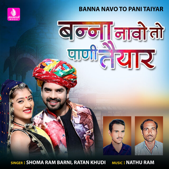Banna Navo To Pani Taiyar - Single