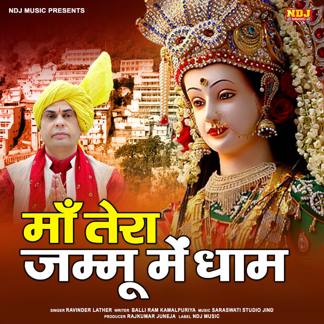 Maa Tera Jammu Me Dham