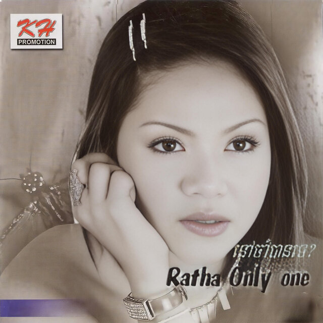 នៅចាំបានទេ KH , Vol.140