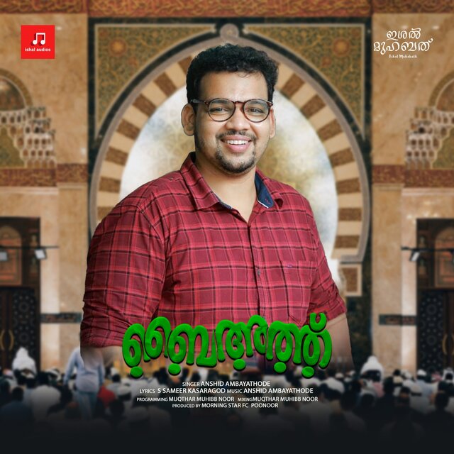 Bayyath