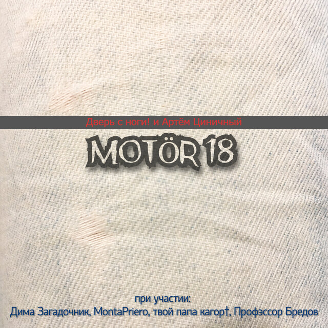 Серд и молод