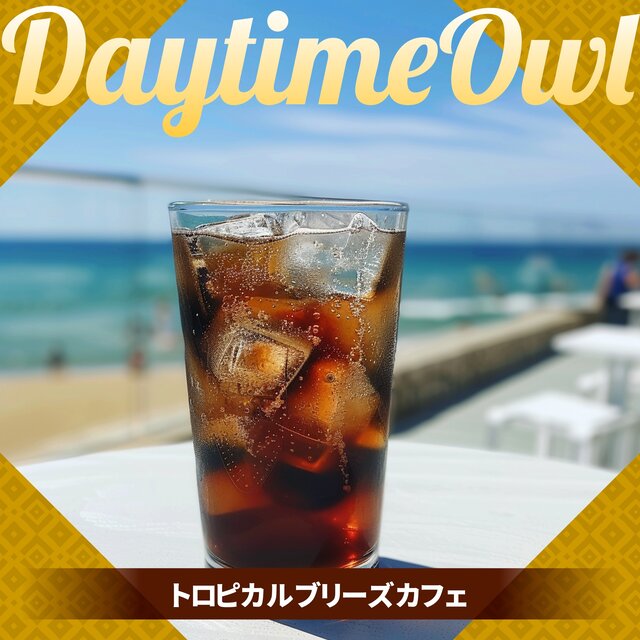 トロピカルブリーズカフェ