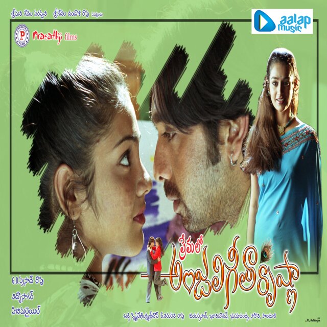 Premalo Anjali Geetha Krishna