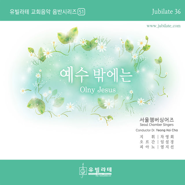 Jubilate Vol.36 Only Jesus