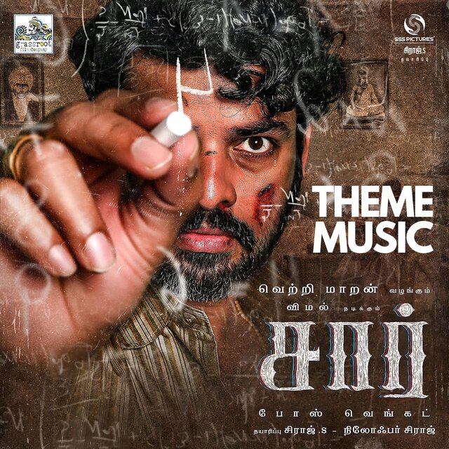 Theme Music (From 