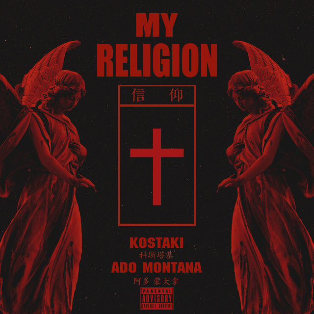 My Religion