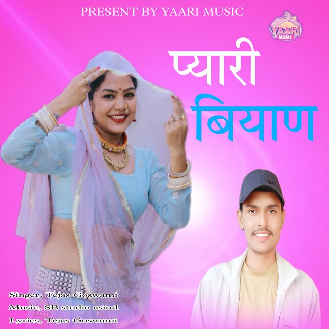 Pyari Biyan