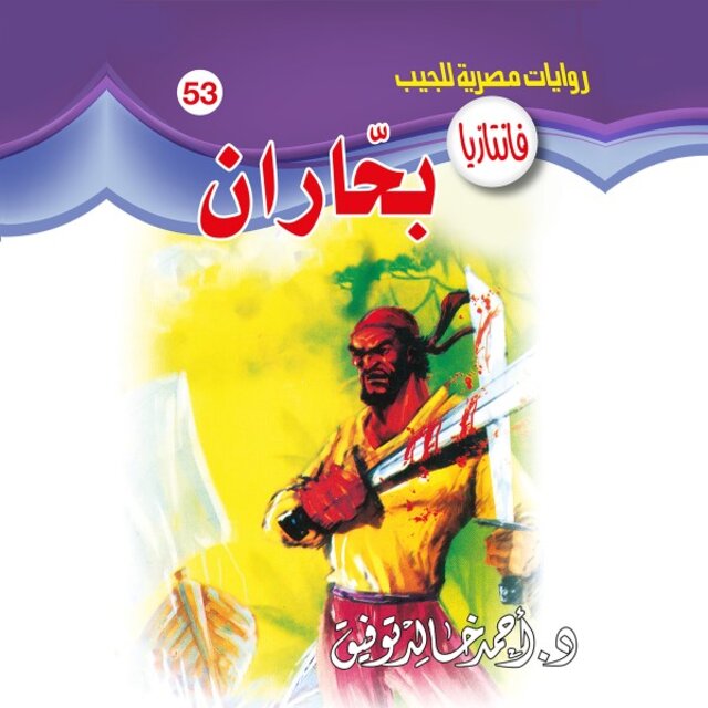بحاران