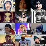 Рэп из Якутии