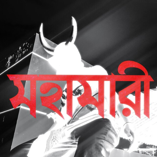 MOHAMARI