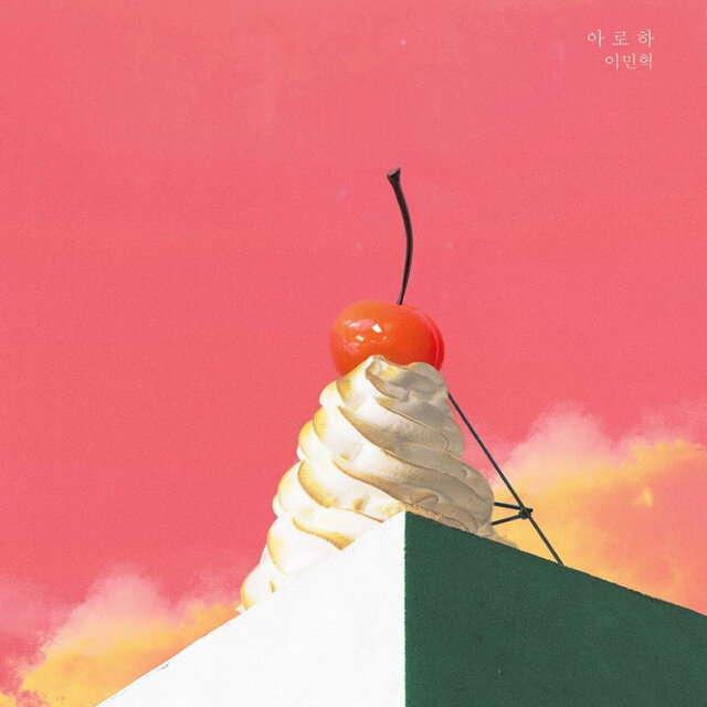 하나뿐인 내편 (Original Television Soundtrack), Pt. 3