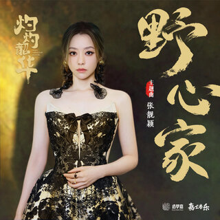 Jane Zhang - TIDAL