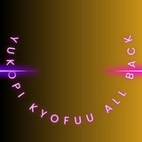 Yukopi Kyofuu All Back