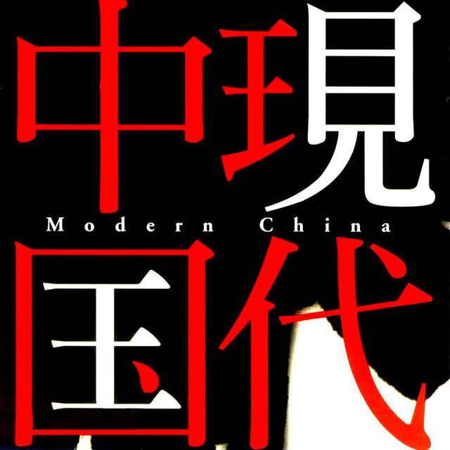 Modern China