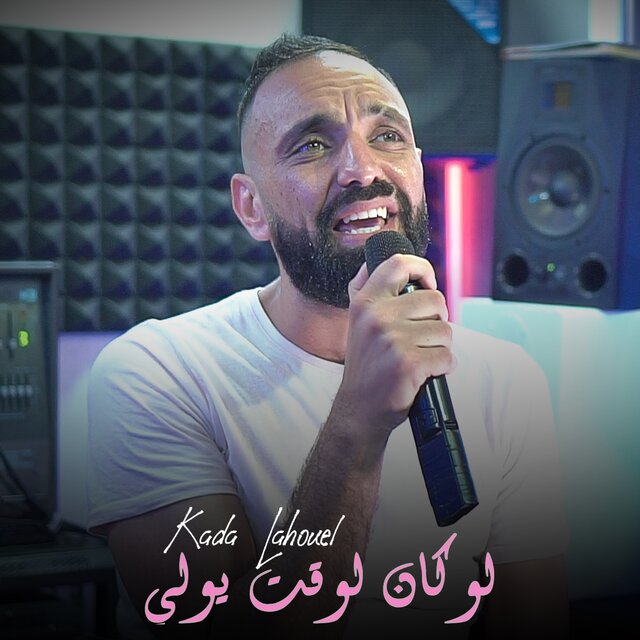 Loukan Lwakt Yweli