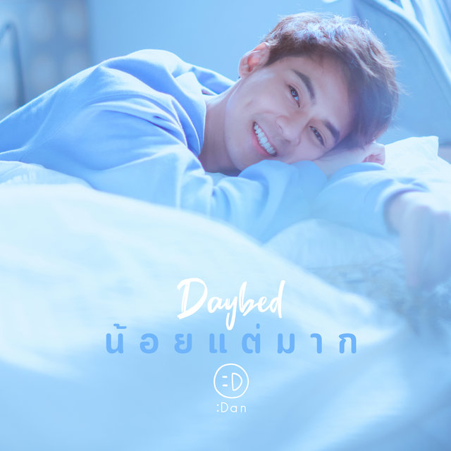 น้อยแต่มาก (Daybed) - Single