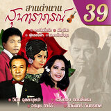 ใบ้คลั่ง