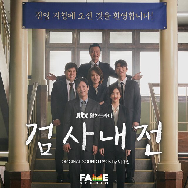 Diary of a prosecutor (Original Television Soundtrack)