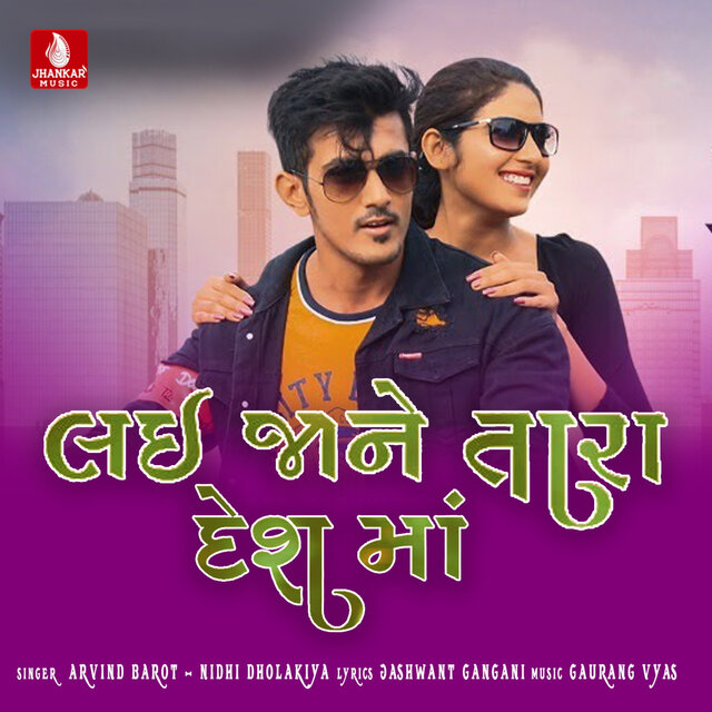 Lai Jane Tara Desh Ma - Single