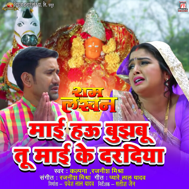 Maai Hau Bujhabu Tu Maai Ke Daradiya (From 