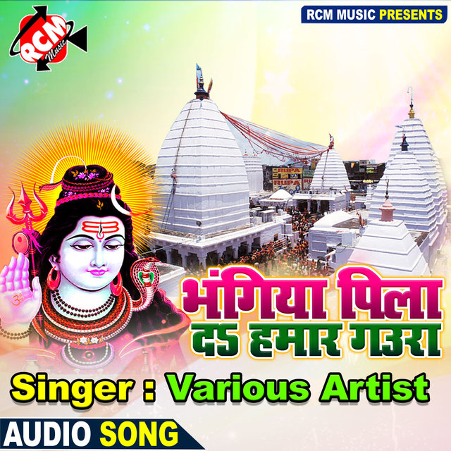 BHAGIYA PILA D HAMAR GAURA